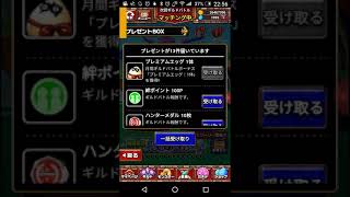 ドラゴンエッグ11連ガチャ#106