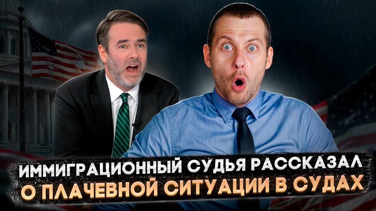 Смотреть видео