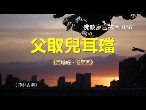 耳璫