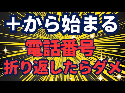電話詐欺: 015214434794 から電話をかけてきていますか?これは今知っておくべきことです