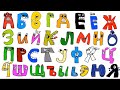 Russian Alphabet Lore Nice Melody 171