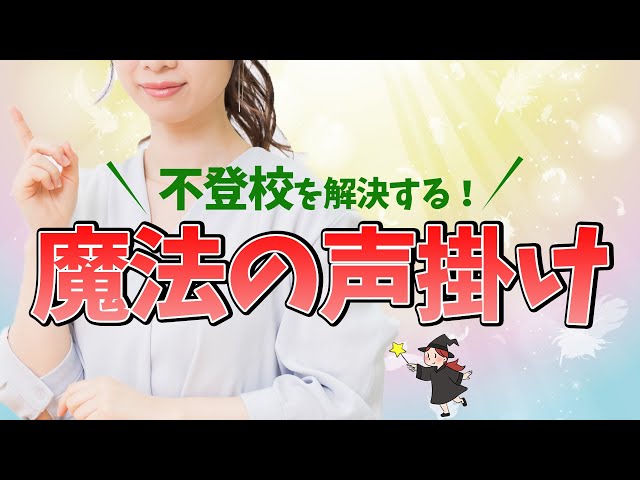 不登校の起立性調節障害は心配不要⁉︎改善のポイントは心身のケア 不登校の起立性調節障害は心配不要⁉︎改善のポイントは心身のケア