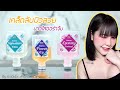 ฉีดผิวขาว