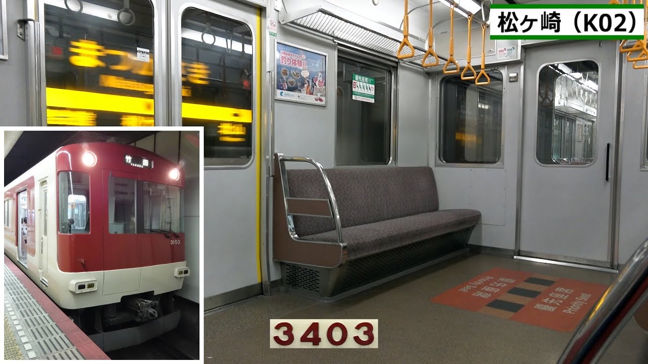 近鉄3200系 GTO-VVVF走行音＆車内映像 (京都市営地下鉄烏丸線 国際会館⇒北大路)