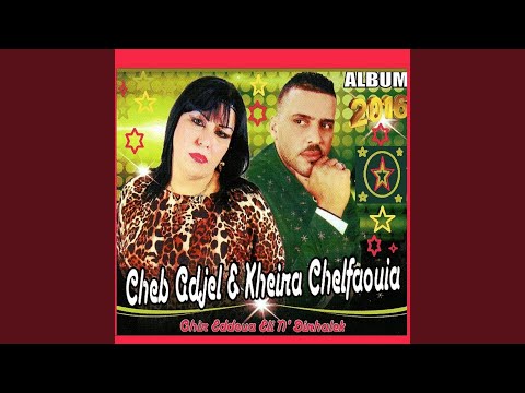 Ghir eddeua eli n dirhalek