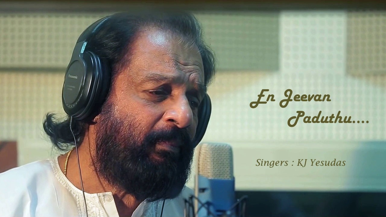 En Jeevan Paduthu Song Lyrics | Neethaana Andha Kuyil