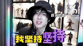 Download lagu After a long day of filming, he was dragged into a live stream? Liu Yuning may have said he was u... mp3 Download lagu After a long day of filming, he was dragged into a live stream? Liu Yuning may have said he was u... mp3