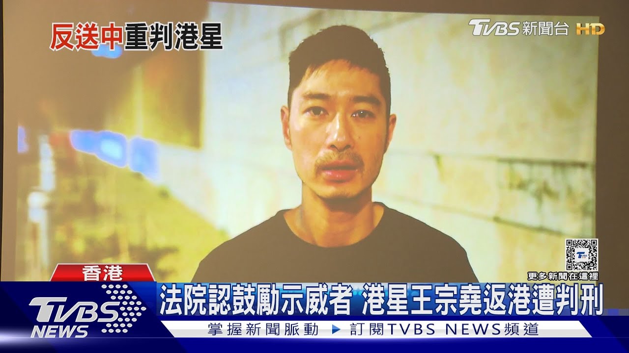 反送中闖立法會！港星判刑6年2個月　港警：不排除拘捕更多人