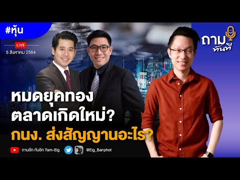 คลิกเพื่อดูคลิปวิดีโอ