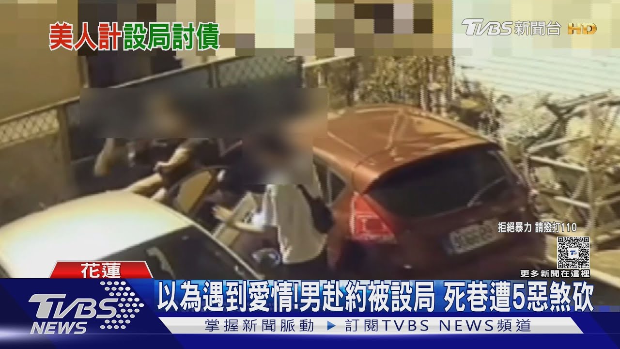 以為遇到愛反遭女設局 男闖死巷「遭5惡煞圍毆」背部中刀