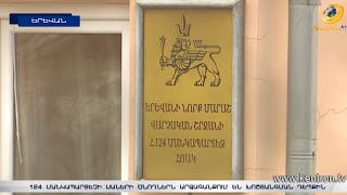 «Նա հոգեկան հիվանդ է, իր երեխեքին վառել է». 124 մանկապարտեզի սաների ծնողները՝ խոշտանգման դեպքի մասին