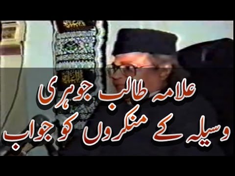 download lagu mp3 mp4 Allama Talib Johri, download mp3 Allama Talib Johri free download mp3, download mp3 Allama Talib Johri