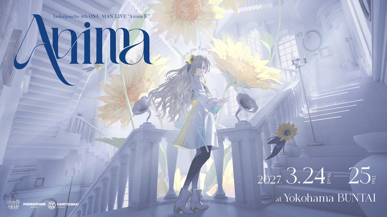 ヰ世界情緒 #77 ヰ世界情緒 4th ONE-MAN LIVE「Anima Ⅳ」Trailer