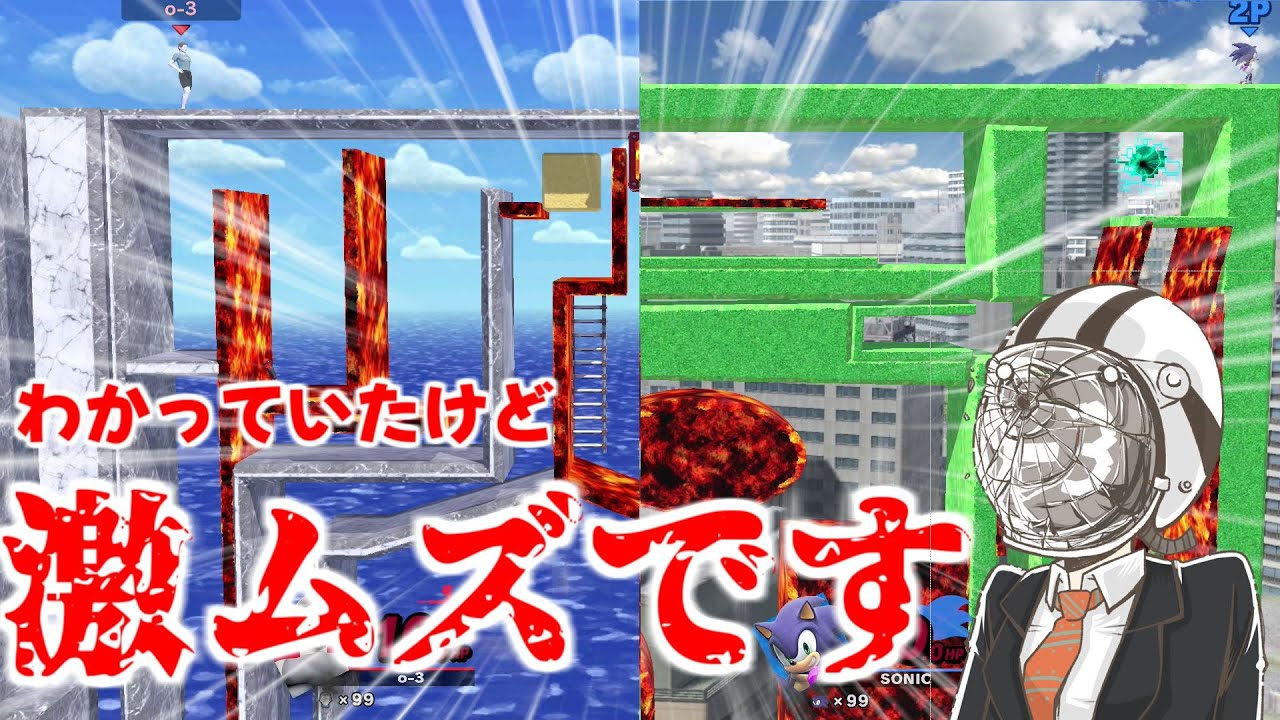 【スマブラSP】視聴者から鬼畜ステージを募ってみた【無理ゲ】