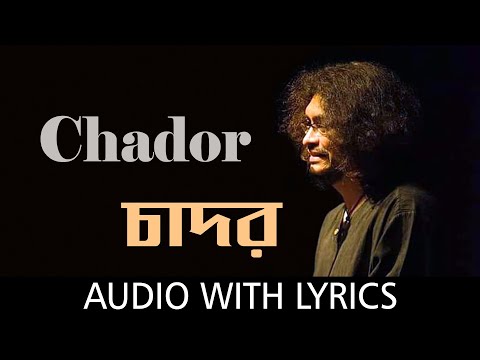 Chador - Rupam Islam