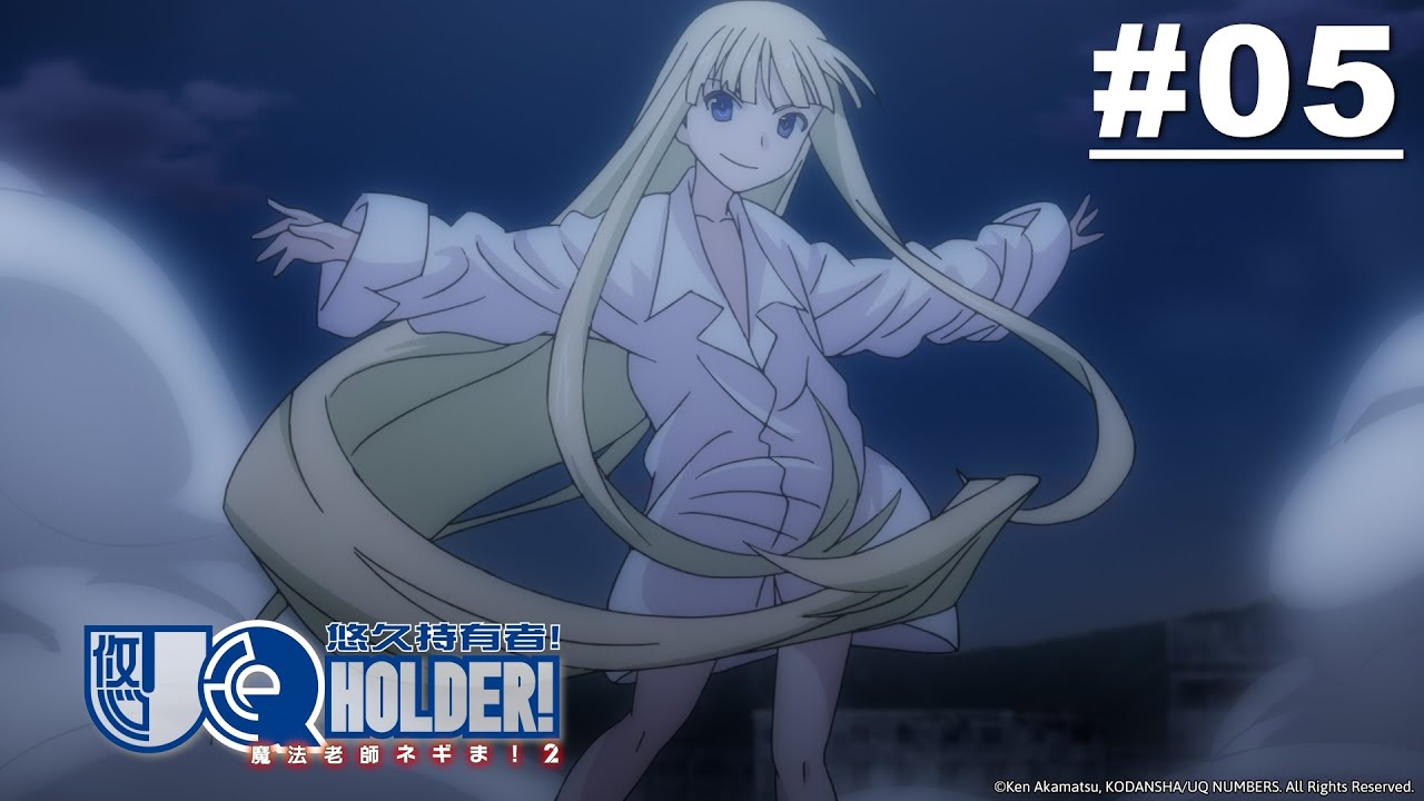 UQ Holder! - Episode 05 [English Sub]