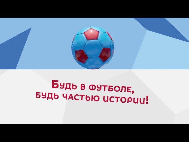 ЧМ 2018: Каждому болельщику нужен паспорт