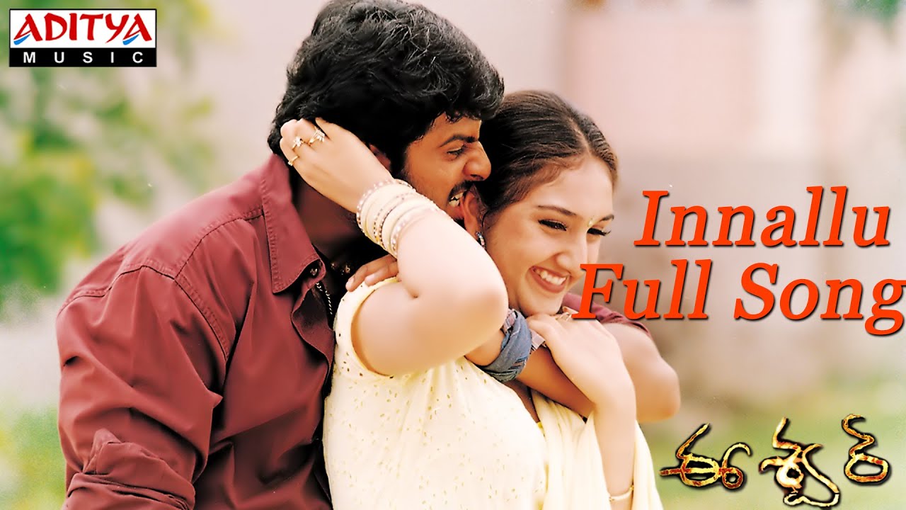 Innallu Lyrics  | Eeswar | Prabhas, Sridevi | Rajesh, Usha | R P Patnaik
