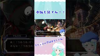【Vtuber】BBCT #27-3【ブレイブルー カラミティートリガー】 【BLAZBLUE CALAMITY TRIGGER】 #shorts