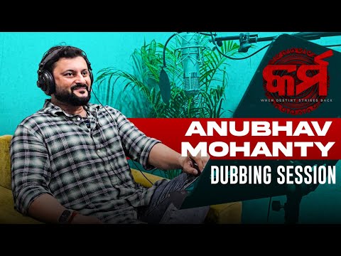 Anubhav Mohanty Dubbing Session କର୍ମ Karma Movie Anupam Pattnaik This Dussehra