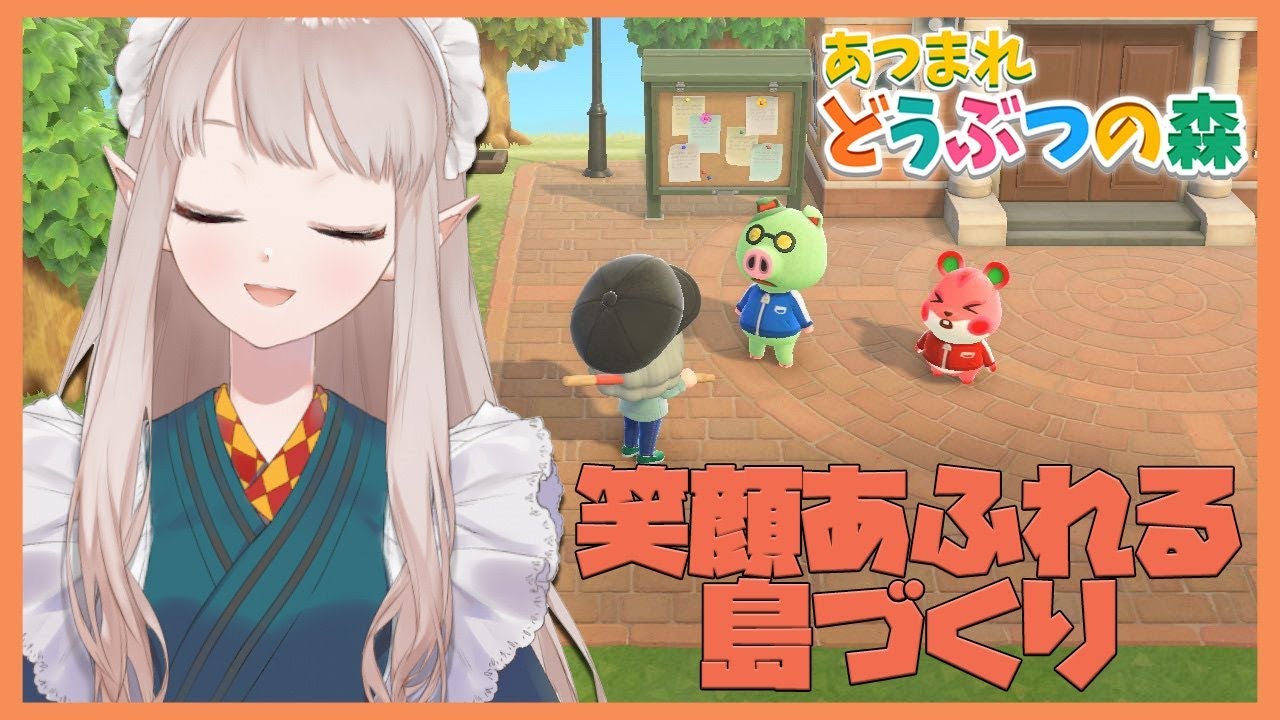【あつ森】える、島民の名前全員言えるかなチャレンジ【にじさんじ/える】【あつまれどうぶつの森】