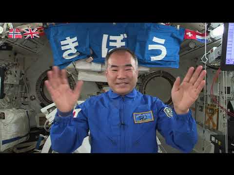 Expedition 64 JAXA 6 Month Challenge Campaign - January 28, 2021