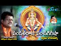 Pandalaraja Panchagireesha/Latest Ayyappa Song/Trending Ayyappa Song/Narsingi Narsing Rao/SVC