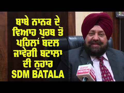 Learn how the city of Batala will change in 1 year