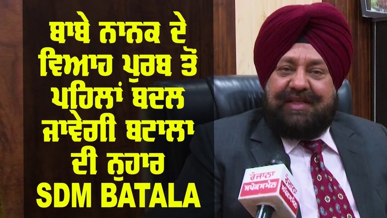 Learn how the city of Batala will change in 1 year Learn how the city of Batala will change in 1 year
