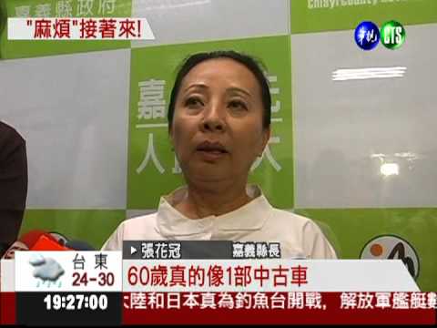 張花冠住院18天 證實罹直腸癌