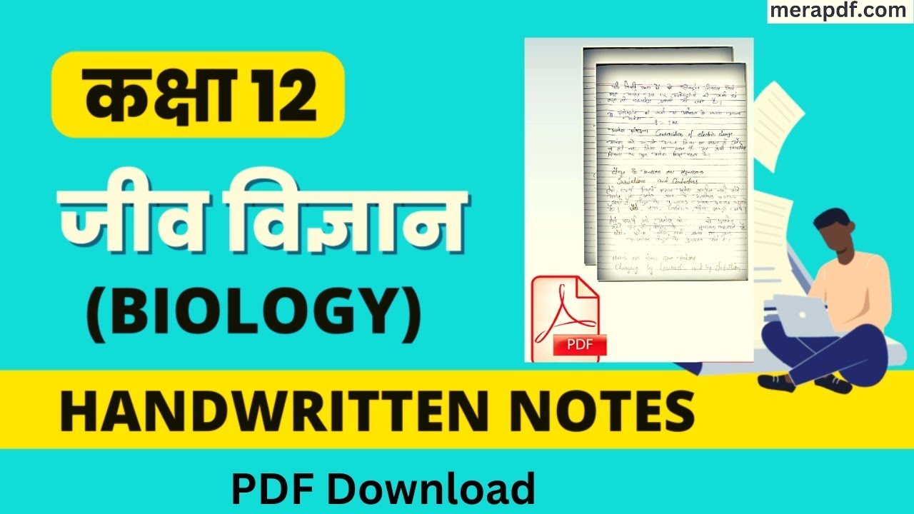 12th Biology(जीव विज्ञान) Notes in Hindi PDF Free Download
