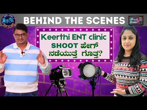  Behind the Secenes of Keerthi ENT Clinic -Ninaad & Ramya Couple Interview | Sowjanya Stores 