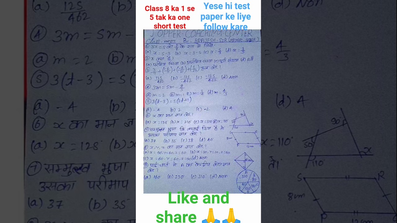 class 8 ke sabhi chepter ke one short test pdf ke liye follow kare