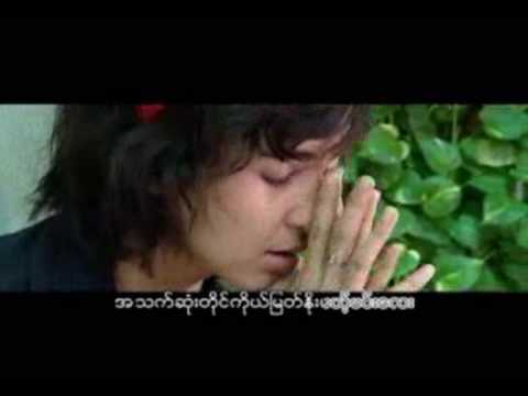 A Sone Mat Myaw Lint Chat ( L, LoneWar)