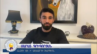 Մի մեդալի պատմություն - Մարատ Գրիգորյան