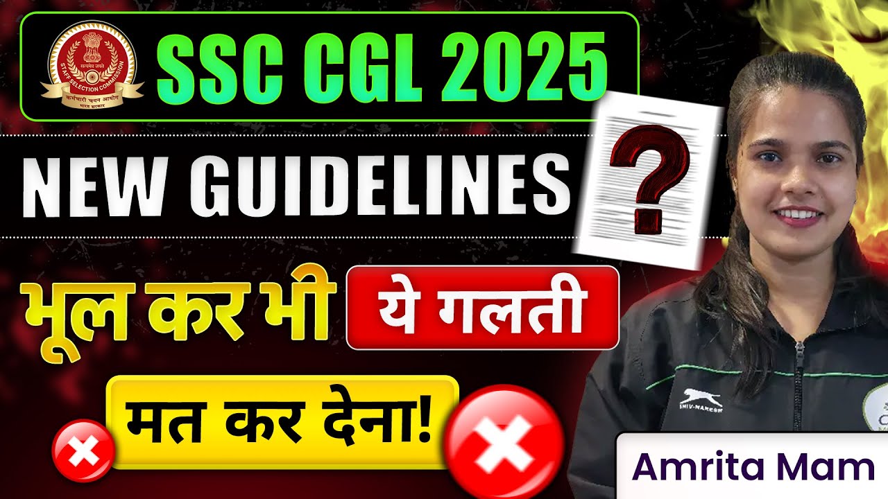 SSC CGL 2025 New Rules & Guidelines | Must-Know Exam Day Instructions | SSC CGL 2025