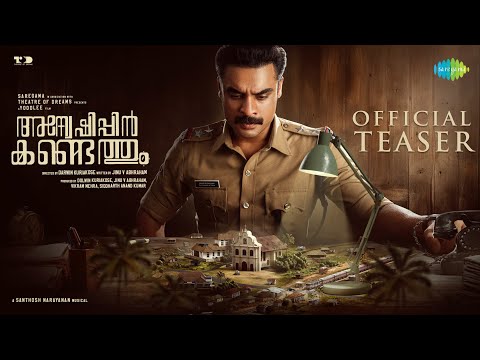 Anweshippin Kandethum - Official Teaser | Tovino Thomas | Darwin Kuriakose | 9th Feb 2024