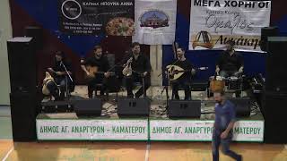 Γιoρτή Τσικουδιάς 2019 - Σύλλογος Κρητών Καματερού “ΤΟ ΑΡΚΑΔΙ” 05 10 2019