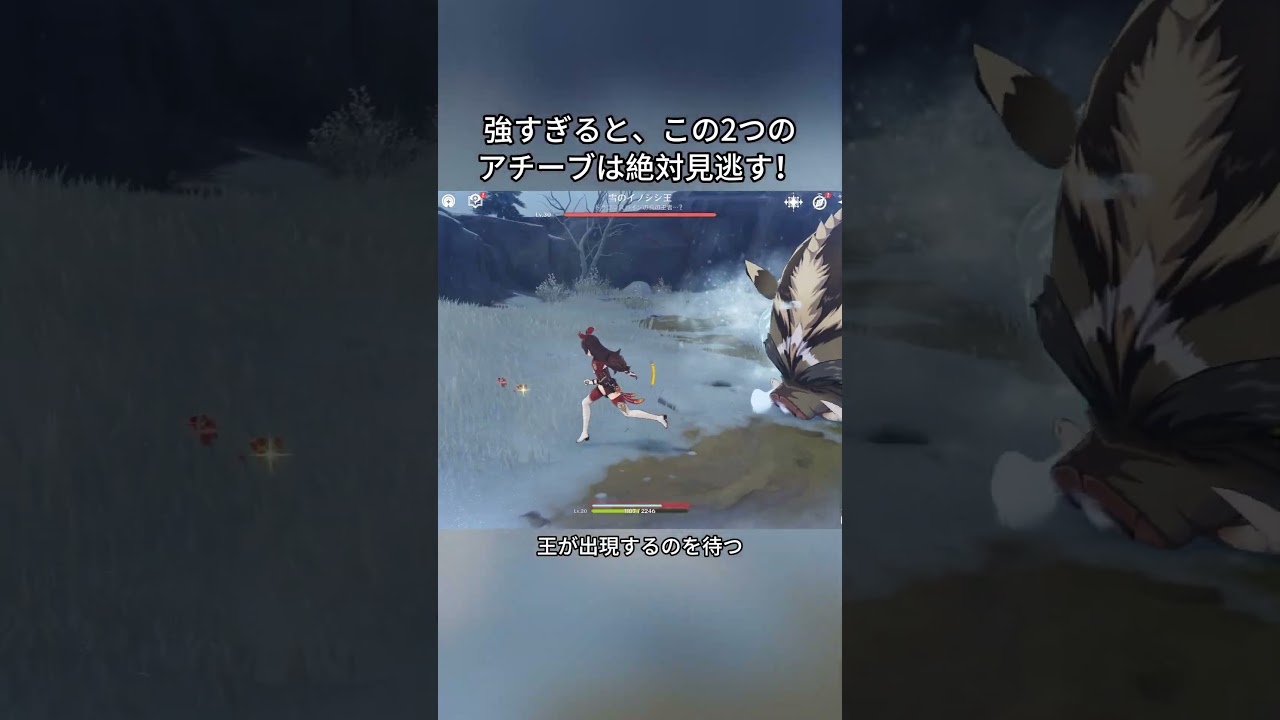 強すぎると、この2つのアチーブは絶対見逃す！#genshinmo #げんしん #原神 #genshinimpact #foryou #fyp #原石