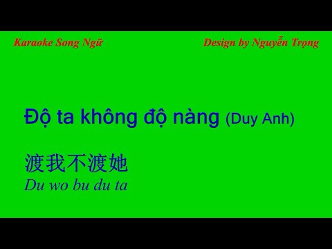 Karaoke Song Ngữ - Độ ta không độ nàng - 渡我不渡她 (Beat Duy Anh)