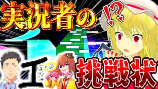 【プロセカ】プロセカ活動者の譜面に挑んだらクオリティと難易度が高すぎた！？【譜面メーカー】【ゆっくり実況】