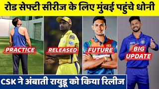 5 Big News For CSK on 9 June| Dhoni Started Practice For IPL 2023 | Dhoni in RSWS 2022 | Rayudu