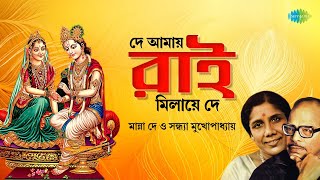 Download lagu কীর্তন | দে আমায় রাই মিলায়ে দে | আহা চম্পক মালা হেরি | না করো সন্দেহ | পথ ছাড়ো সুন্দরী | বাংলা গান mp3