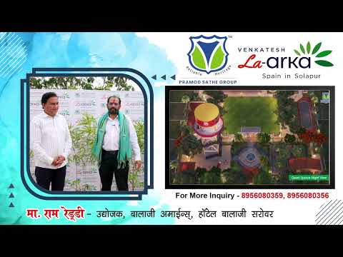 Venkatesh La - Arka | Business Tycoon Ramm Reddy Visits Our Landmark Project in Solapur!