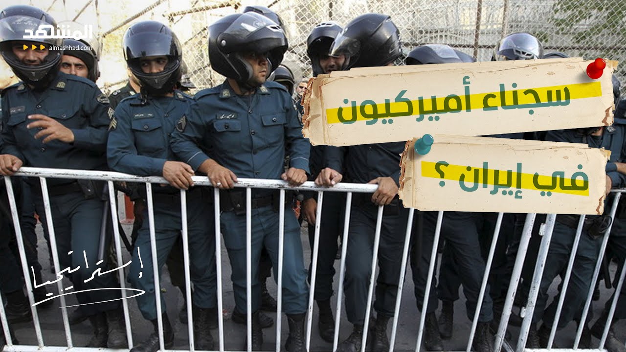 مطلب أميركي مفاجئ من إيران.. ثلاث عقد شائكة تعرقل الاتفاق مفاوضات إسلام آباد ?