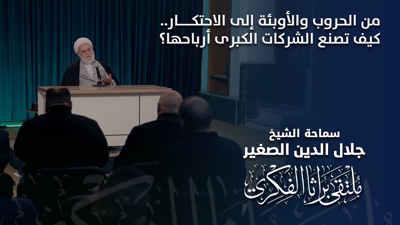 من الحروب والأوبئة إلى الاحتكار.. كيف تصنع الشركات الكبرى أرباحها؟