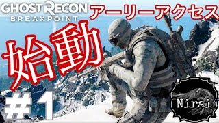 ［Nyd］＃1 へっぽこエージェントによるゴーストリコンブレイクポイント（ネタバレ注意）