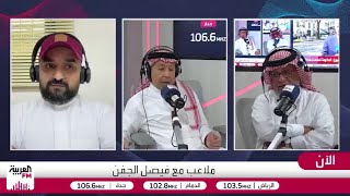 الصرامي: إدارة الهلال لم تحافظ على حقوق النادي كما فعل الأمير عبدالله بن سعد ?