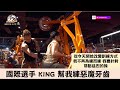 為了 IFBB PRO ELITE 我要改變訓練方式!!!! 國際級選手 KING 來幫我練惡魔牙齒 你們怕了吧!!! 夢多TV出周邊商品了!!! 南瓜肩膀 T-shirt!!! 一起種南瓜!!!