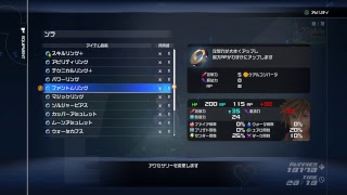 KINGDOM HEARTS 3 ラプンツェル最終章？